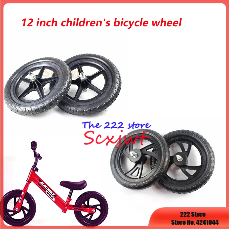 2шт. 12-дюймовое сплошное колесо для детской балансировочной горки без надувания спереди и сзади из пластика 