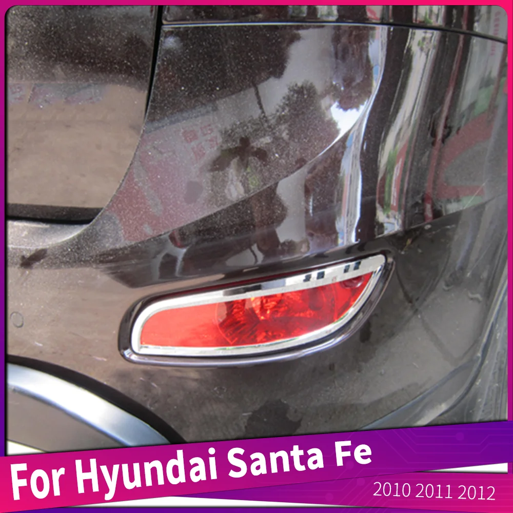 Для Hyundai Santa Fe 2010 2011 2012 Противотуманные фары заднего бампера автомобиля ABS Хромированные Накладки на задние Противотуманные фары Автоаксессуары