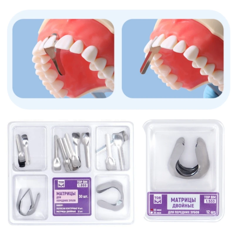 2 Коробки стоматологической системы проксимальных передних матриц Большие Маленькие Двухсекционные Контурные матричные ленты Материал для реставрации