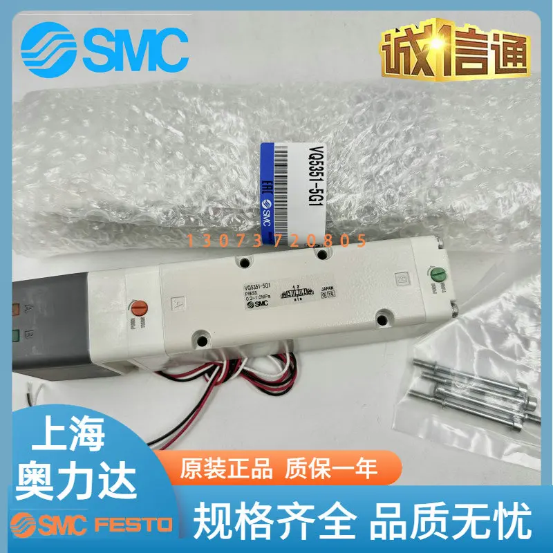 Электромагнитный клапан SMC VQ5100 5200 5201 5251 5351 R Y-51-5G1-5GB1-5-5W-04