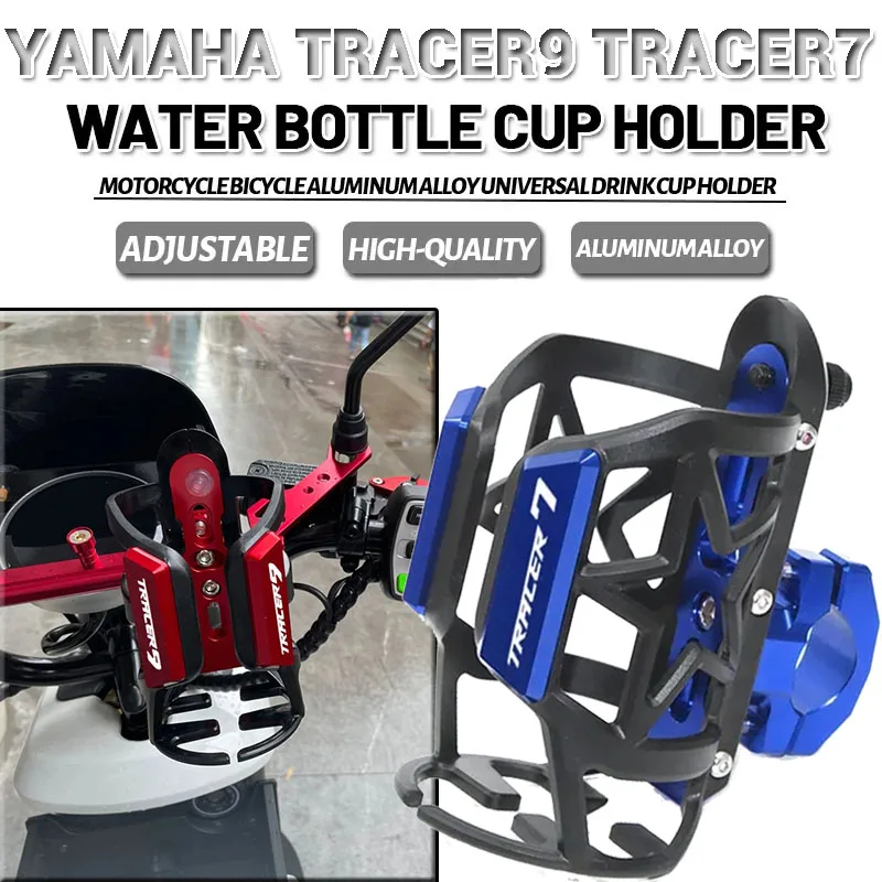 Для YAMAHA Tracer9 Tracer7 Tracer 7/9GT 7 GT 7 9 GT Мотоциклетная Бутылка Для Воды Для Напитков С ЧПУ Алюминиевый Держатель С Логотипом