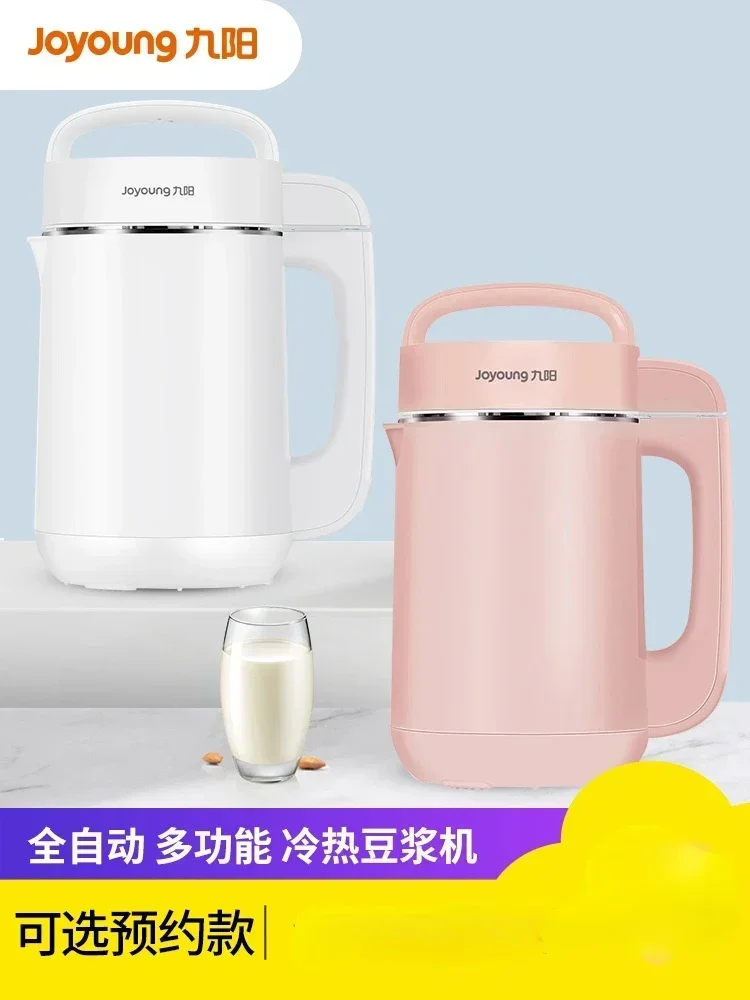 Бытовая автоматическая многофункциональная машина для производства соевого молока Joyoung, разрушающая стены, без фильтров