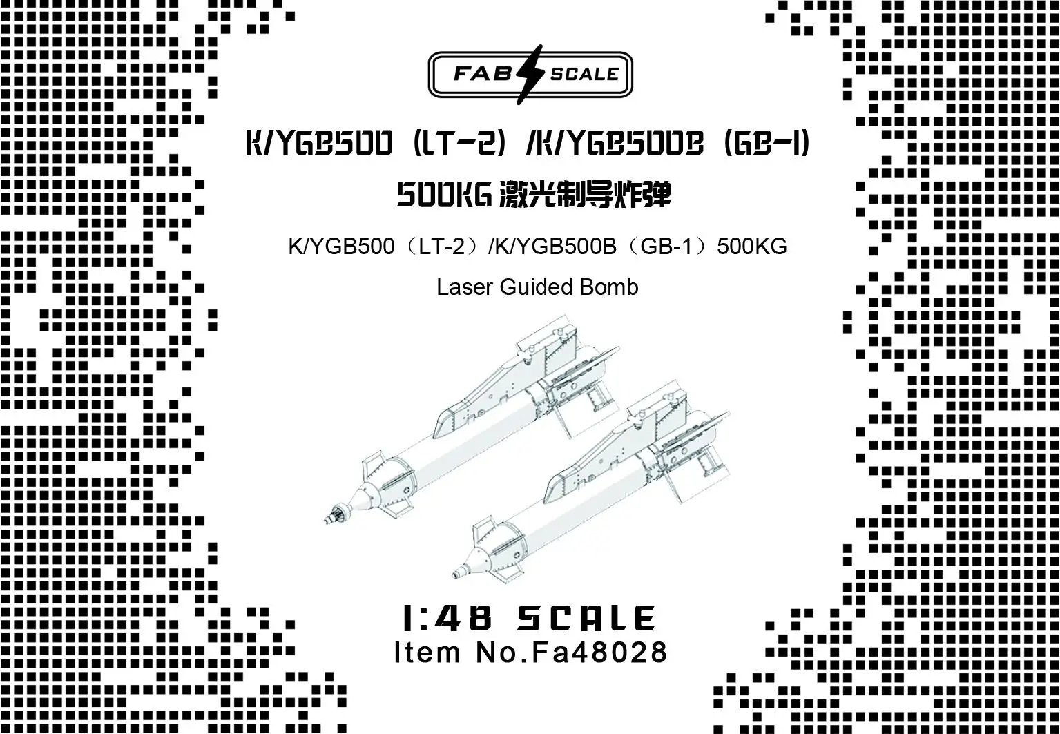 FAB FA48028 1/48 Масштаб K / YGB500 (LT-2) /K/YGB500B (GB-1) 500 кг Бомба с лазерным наведением ОБЩАЯ ЧАСТЬ