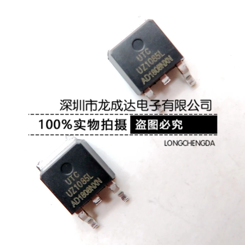 оригинальный новый чип регулятора UZ1085L TO263 с тремя выводами